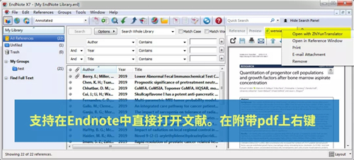 知云文獻(xiàn)翻譯6.3.3.1