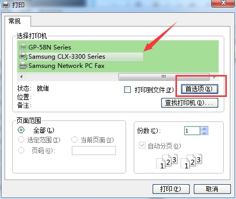 華夏之海PC文字識(shí)別