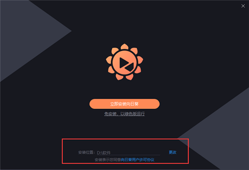 向日葵遠(yuǎn)程控制forLinux