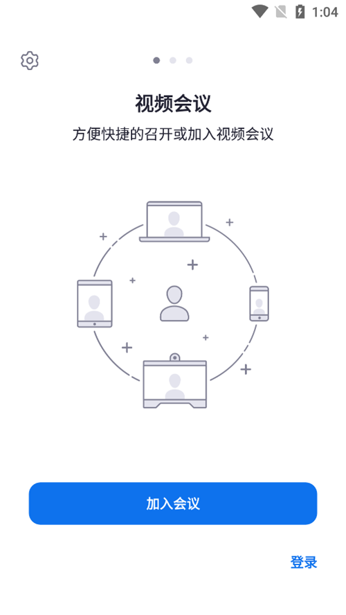 盟暢云會議