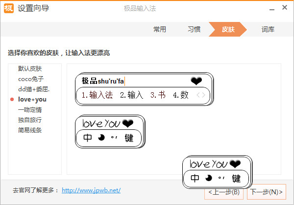 極品五筆