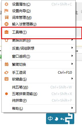 極品五筆