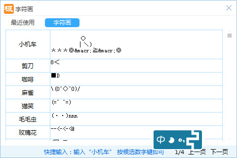 極品五筆