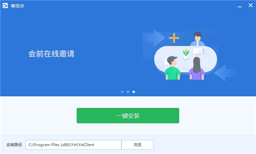 粵視會(huì)