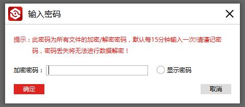 閃電文件夾加密大師
