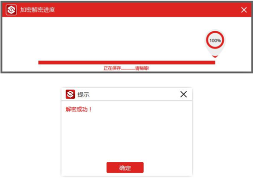 閃電文件夾加密大師