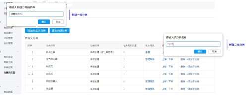 拼多多商家工作臺