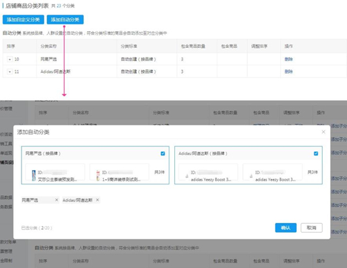 拼多多商家工作臺