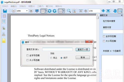 數(shù)科閱讀器odf