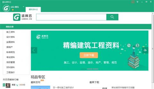 藍(lán)光資料云2.0