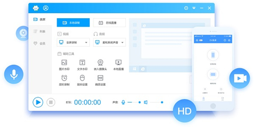 EV錄屏4.1.2