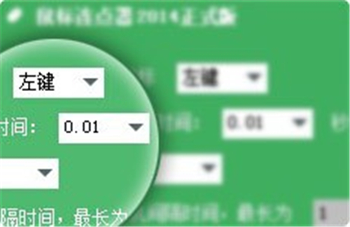 鼠大俠鼠標連點器