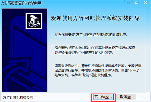云網(wǎng)吧網(wǎng)咖收費(fèi)系統(tǒng)