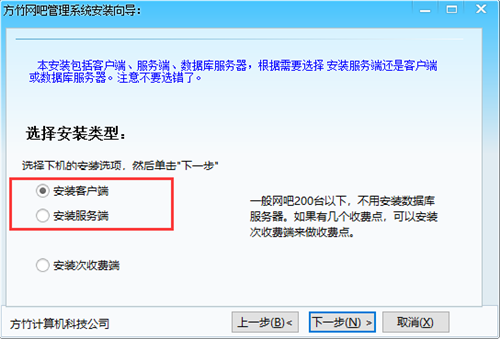 云網(wǎng)吧網(wǎng)咖收費(fèi)系統(tǒng)