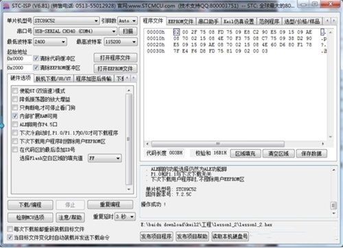 STCISP燒錄軟件6.87