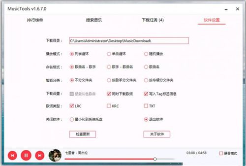 MusicTools