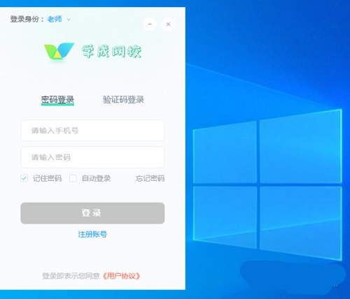 學(xué)成網(wǎng)課