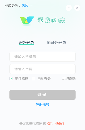 學(xué)成網(wǎng)課
