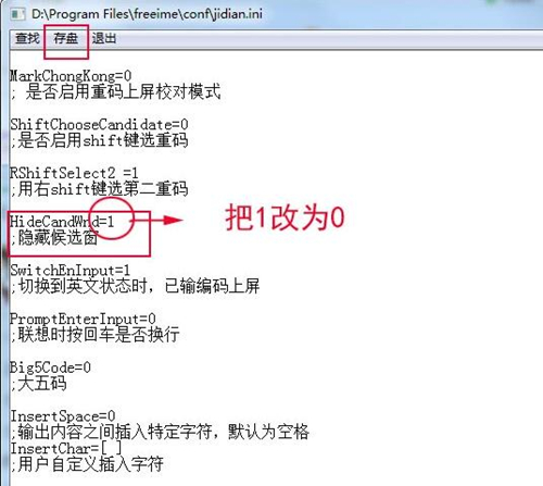 極點(diǎn)五筆輸入法7.13