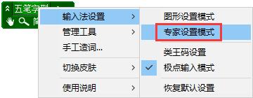 極點(diǎn)五筆輸入法7.13