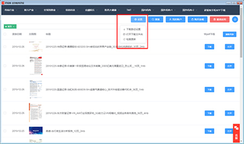 研報(bào)客