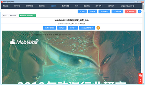 研報(bào)客
