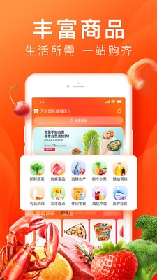 橙心优选app截图1