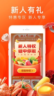 橙心优选app截图4