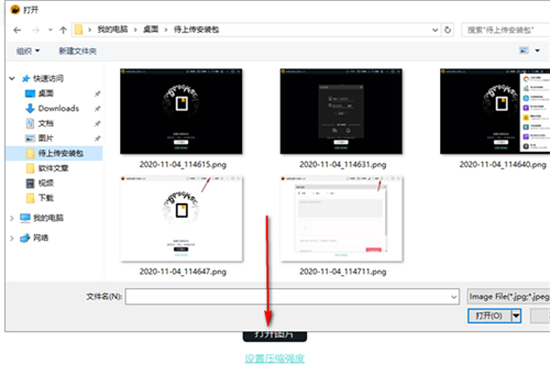 轉(zhuǎn)易俠圖片壓縮