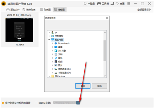 轉(zhuǎn)易俠圖片壓縮