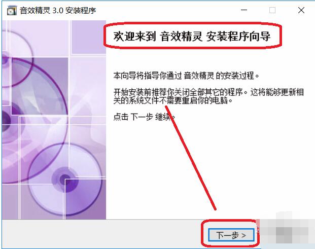 音效精靈