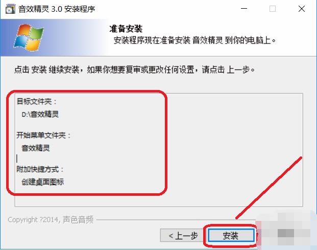 音效精靈