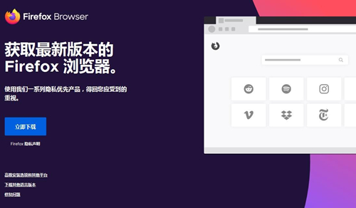 火狐瀏覽器簡(jiǎn)體中文版