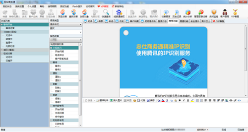 忠仕商務(wù)通