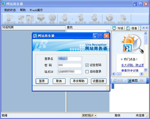 忠仕商務(wù)通