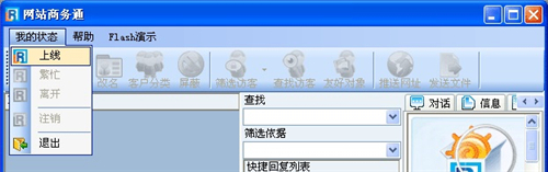 忠仕商務(wù)通