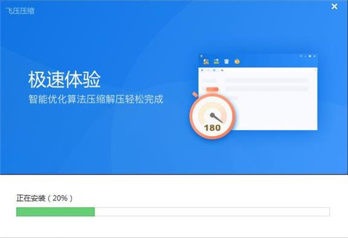 飛壓2.0.0.729
