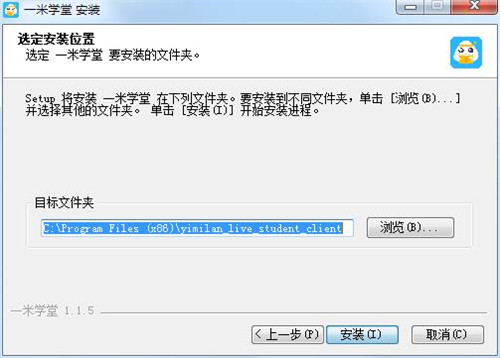 一米學(xué)堂客戶端