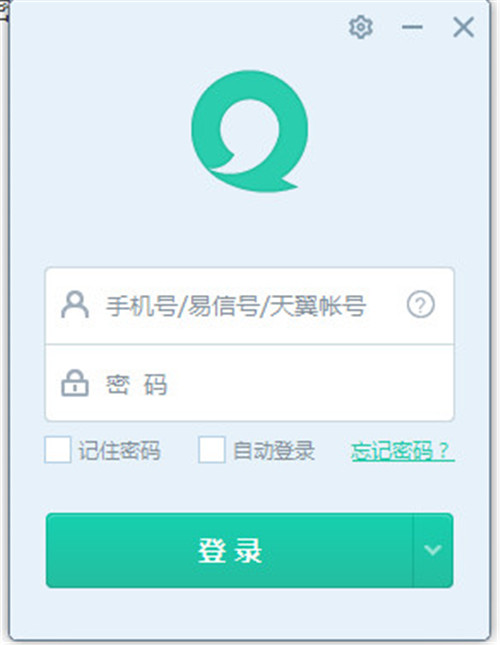 易信電腦版