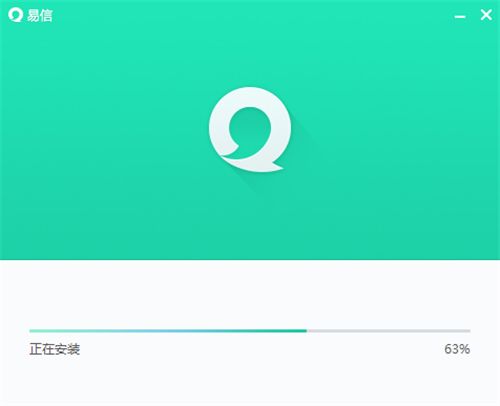易信電腦版