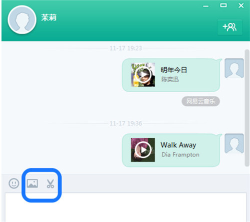 易信電腦版