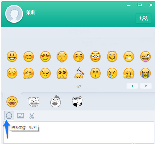 易信電腦版