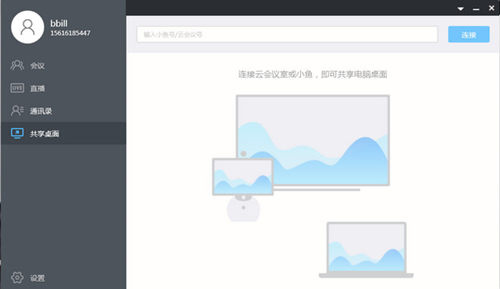 小魚辦公
