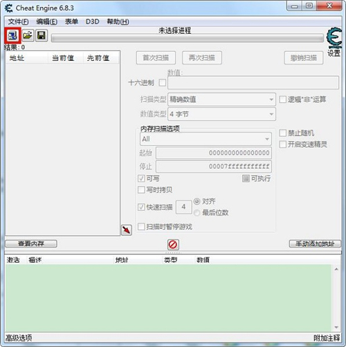 ce修改器
