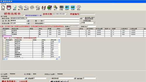 e8客戶管理軟件