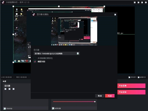 抖音直播伴侶