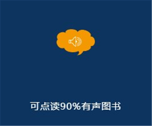 小達(dá)人點(diǎn)讀筆