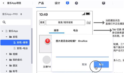 藍(lán)湖Axure客戶端