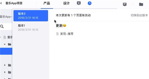 藍(lán)湖Axure客戶端