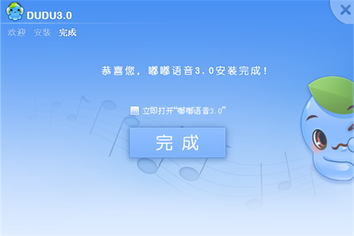 嘟嘟語音DuDu